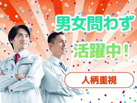 合同会社オオセパートナーズのアルバイト写真