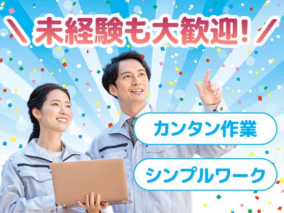 合同会社オオセパートナーズのアルバイト写真