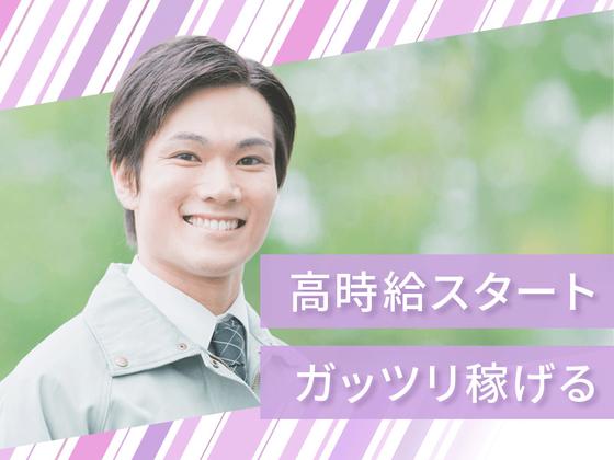 合同会社オオセパートナーズのアルバイト写真