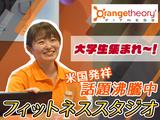 オレンジセオリーフィットネス池下_2のアルバイト写真