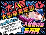 オリエンタル警備保障株式会社(4)のアルバイト写真