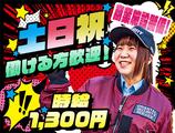 オリエンタル警備保障株式会社(1)のアルバイト写真