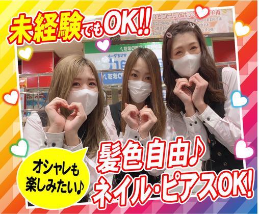 マリオ 佐々店のアルバイト写真