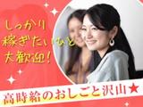 株式会社アウトソーシングトータルサポート_総務事務01/F-1461のアルバイト写真