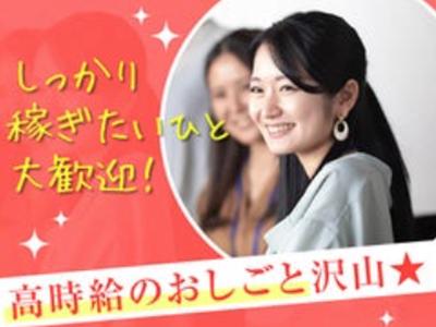 株式会社アウトソーシングトータルサポート_テレホンオペレーター(受信)【4】01/F-1485のアルバイト写真