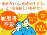 株式会社アウトソーシングトータルサポート_検体回収【1】/F-1288のアルバイト写真