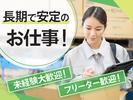 大阪テクノサポート協同組合のアルバイト写真