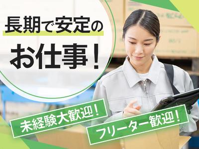 大阪テクノサポート協同組合のアルバイト写真