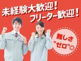 大阪テクノサポート協同組合のアルバイト写真