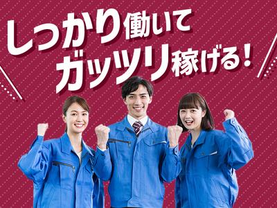 大阪テクノサポート協同組合のアルバイト写真
