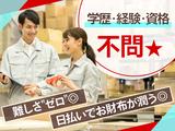 大阪テクノサポート協同組合のアルバイト写真