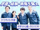 大阪テクノサポート協同組合のアルバイト写真