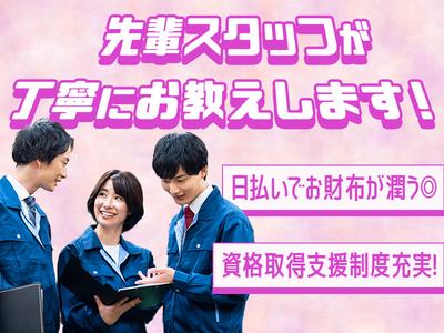 大阪テクノサポート協同組合のアルバイト写真