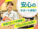 大阪テクノサポート協同組合のアルバイト写真