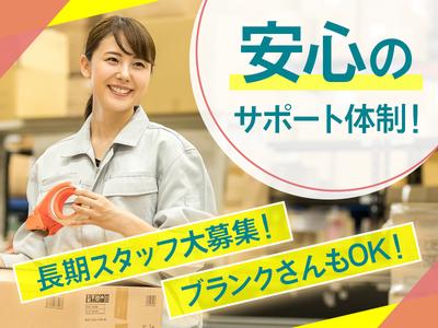 大阪テクノサポート協同組合のアルバイト写真