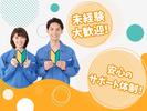 大阪テクノサポート協同組合のアルバイト写真