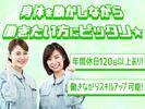 大阪テクノサポート協同組合のアルバイト写真