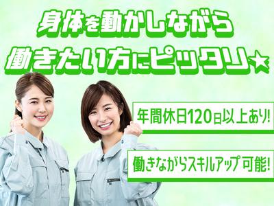 大阪テクノサポート協同組合のアルバイト写真