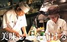 御膳屋 菴離-いおり-のアルバイト写真