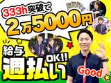 ダイエー 原町店(012)のアルバイト写真