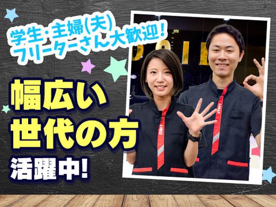 ダイエー 児玉店(020)のアルバイト写真