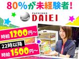 ダイエー 氏家店(017)のアルバイト写真