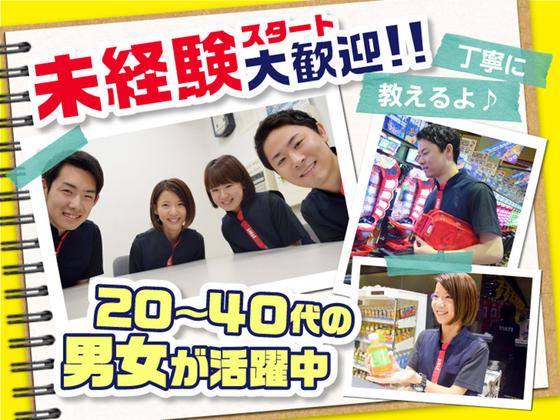 タイガー 長町店(026)のアルバイト写真