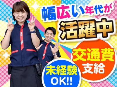 ダイエー 児玉店(020)のアルバイト写真