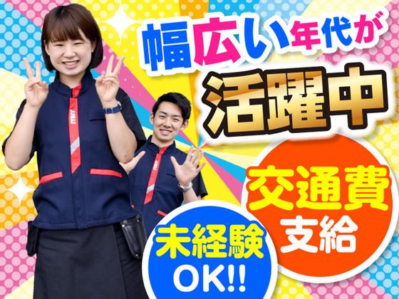 ダイエー 中町店(006)のアルバイト写真