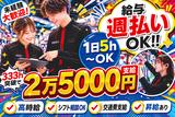 ダイエー 氏家店(017)のアルバイト写真