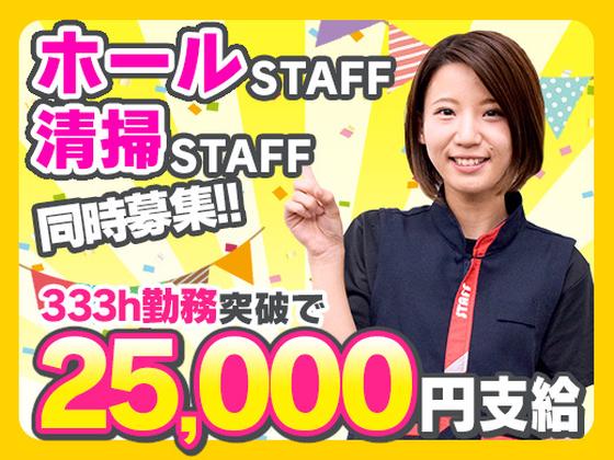 ダイエー 児玉店(020)のアルバイト写真