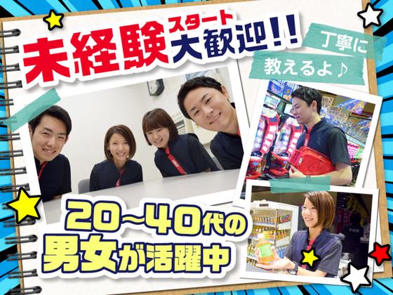 ダイエー 鷲宮店(016)のアルバイト写真