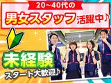 ダイエー 町北町店(001)のアルバイト写真