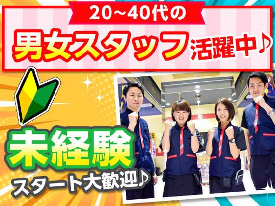 ダイエー 中町店(006)のアルバイト写真