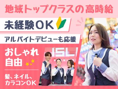 【ア・パ】アイランド 足利店のアルバイト写真