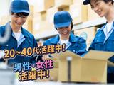 株式会社パワースタッフジャパン(M2044)のアルバイト写真