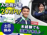 株式会社パルライン 配送ドライバー 八王子営業所〔正社員〕【015】 02のアルバイト写真