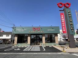 メガネの三城 玉野店