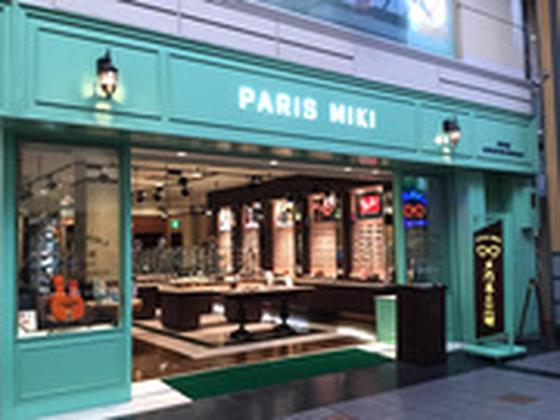 パリミキ 姫路総本店新館店のアルバイト写真