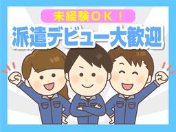 株式会社パートナーズ四国(2604093)
