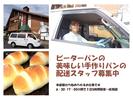 ピーターパンサポートファクトリーのアルバイト写真