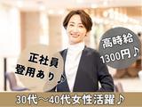 株式会社ピープル_po683srs2のアルバイト写真