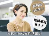 株式会社ピープル_po454kstのアルバイト写真