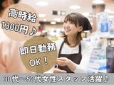 株式会社ピープル_po653ist-2のアルバイト写真