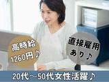 株式会社ピープル_po454wkyのアルバイト写真