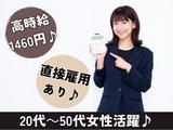 株式会社ピープル_po454ski1のアルバイト写真