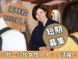 株式会社ピープル_po652a1-2のアルバイト写真