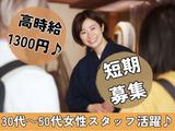 株式会社ピープル_po713のアルバイト写真