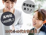 株式会社ピープル_po701_1のアルバイト写真