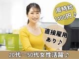株式会社ピープル_po454tnd1のアルバイト写真